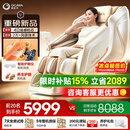 奥佳华【超级新品】按摩椅家用太空舱肩颈腰背全身电动摇摇椅送老人生日礼物7508pro+4.0浮金雅杏