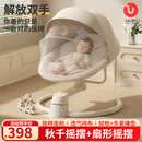 优乐博（ULOP）电动婴儿摇摇椅哄娃神器婴幼儿宝宝摇椅新生儿见面礼实用满月礼物 摇摇椅婴儿摇椅0-6个月哄睡神器-浅卡其 新生儿礼盒电动摇篮摇摇床[蚊帐+玩偶+睡垫]