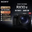 索尼（SONY）索尼黑卡®超长焦旗舰RX10 V（24-600mm焦段 约2010有效像素 30张/秒无黑屏连拍 RX10M5） 黑色