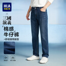 HLA海澜之家牛仔裤男三国演义直筒裤五袋款大码裤子男