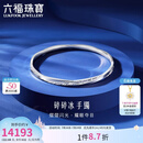 六福珠宝铂950碎碎冰铂金手镯实心镯子 计价 G07TBPB0017 54mm-22.01克(含工费1783元)