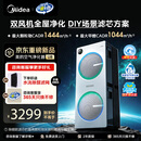 美的（Midea）【U8双风机】空气净化器价保618除甲醛异味除过敏原除菌花粉鼻炎家用大空间净化机 DIY多场景滤网