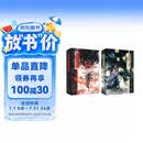 被无情道小师弟倒追了1+2（全4册完结）/风歌且行（畅销作家风歌且行仙侠口碑力作 少年心动，神明