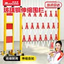 漫德莱伸缩围栏护栏折叠防护栏施工护栏围挡伸缩隔离杆移动车间隔离护栏