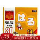 小林制药日本小林制药桐灰暖宝宝贴暖宫贴生理期热敷驱寒暖身贴30枚/盒 一盒装