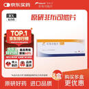 菲布力3盒 【原研进口】菲布力 非布司他片20mg*14片/盒