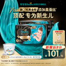 帮宝适新生儿顶配新黑金帮纸尿裤S82添加真蚕丝夏季超薄婴儿尿不湿尿裤
