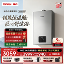 林内（Rinnai）【小蛮腰Pro plus】16升极光灰燃气热水器  超能恒温芯 恒温热水器上门安装 16GD33（JSQ31-GD33）