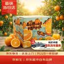京鲜生 秭归脐橙/鲜橙 钻石果 净重8斤 单果180g起 生鲜水果礼盒