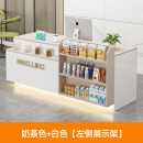 龙易鹿吧台店铺小型柜台超市收银台便利店柜台桌展示架奶茶店前台接待台 奶茶色+白色[置物架在左]+氛围 360x60x90cm