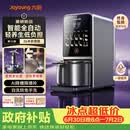 九阳（Joyoung）【26年新款 K7Pro紫火版】全自动豆浆机破壁机变频含钛免煮五谷杂粮低嘌呤免手洗