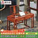 檀永林 檀永林红木家具非洲花梨（学名：刺猬紫檀）实木书桌椅组合写字桌电脑桌办公桌新中式 1.33米书桌椅组合