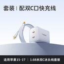 图拉斯小冰块Lite67W适用苹果充电器头17ProMax快充数据线USB-A手机pm双多口iPhone15/16type-c插头氮化 【双Type C孔-配双C线】多设备兼容双孔快8