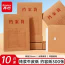 齐心10个装 28mm A4纯浆竖式牛皮纸档案袋/文件袋/资料袋 AP-118 办公文具