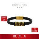 周大福潮酷铜钱纹黄金转运珠配绳 男士20cm EOR1248生日礼物