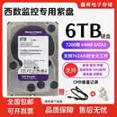 希捷西数8T 12T 14T 16TB企业级监控硬盘录像NAS阵列 1tb台式机械硬盘 6TB 西数6tb监控硬盘