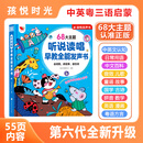【热卖】孩子早教好帮手0-9岁幼儿听说读唱早教全能发声书 【老师推荐】新款0-9岁听说读唱发声书
