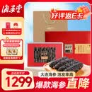 海晏堂大连淡干海参 200g 47-62只辽刺参干海参礼盒滋补送礼海鲜