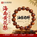 中国木雕博物馆海南黄花梨手串满鬼脸对眼油梨老料男士高端文玩真品收藏级15mm