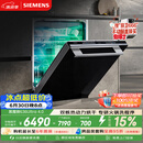 西门子（SIEMENS）【黑魔镜4.0】636ultra嵌入式洗碗机150升以上容积火锅洗双一级认证省水省电一键单消毒SJ43HB03MC