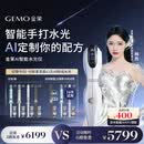 金茉（GEMO）【林允同款水光】AI智能水光仪大师手打仪器抗衰胶原复配水光针原液自打生日礼物送女友W20AI
