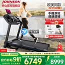 乔山（JOHNSON）高端家庭用进口跑步机减震可折叠健身房配置级走步机运动健身器材 欧美同款_7.0AT-24_Horizon