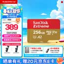闪迪（SanDisk）内存卡存储tf卡运动相机卡高速gopro相机无人机内存卡MicroSD卡u3/v30 适用于适用pocket4 256G 【联系客服送读卡器入会领10元券】