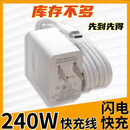 雷珞克适用华为240W超级充电线P50/p40 mate50 40pro nova7/8pro充电头适用荣耀50se/60数据线手机充电器 1米6A快充线