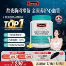 Swisse斯维诗高浓度深海无腥鱼油1500mg胶囊含omega-3 400粒/瓶熬夜胸闷