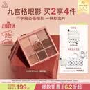 3ce九宫格九色眼影盘秋风落叶OVERTAKE橘棕盘哑光送女友