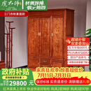 虎大师红木家具缅甸花梨（学名：大果紫檀）新中式古典衣柜雕花素面款卧室储物柜顶箱柜三门衣柜 三门衣柜（素面款）