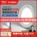 欧普照明（OPPLE）3只装三档调色led全铝筒灯超薄筒灯客厅吊顶天花灯过道嵌入式洞灯 【高显防眩-铝材】5W/白光/白【3只】