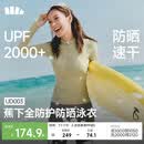 蕉下（beneunder）女士Bra-in全防护防晒速干泳衣UD003 【上装】苔眠绿   L   