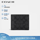 蔻驰（COACH）男士短款折叠钱包卡包黑灰色CW380礼物