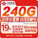 中国联通流量卡19元【流量自动续期】月租选号全国通用手机电话卡5G纯上网非无限永久