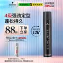 施华蔻专业丝露华强力发胶男士定型喷雾500ml 清爽蓬松持久自然大容量定型