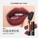 卡姿兰【专柜正品】卡姿兰水吻唇膏 雾吻唇膏 雾吻M28赤枣红茶