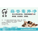 菇誉霉拌净食用菌克霉灵拌料杀菌专用菇博士 3桶