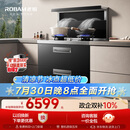 老板（Robam）黑武士9JX22A集成灶 高性能集成消毒柜一体式 28风量免拆洗油烟机定时燃气灶 天然气左排烟
