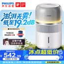 飞利浦（PHILIPS）加湿家用卧室母婴专用静音除菌无雾空调加湿机鼻炎孕妇婴幼儿桌面大容量HU5710/10礼物