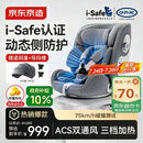 京东京造儿童安全座椅汽车0-6-12岁婴儿宝宝i-Safe双通风 商务舱3.0典雅灰