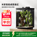 米家智能桌面鱼缸小米生态鱼缸小型二代鱼缸背滤一体缸自循环