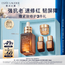 雅诗兰黛小棕瓶精华露50ml抗老紧致护肤品套装化妆品礼盒生日礼物送老婆