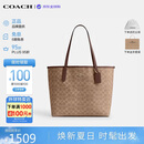 蔻驰（COACH）【品牌直供】女包CITY33通勤电脑包托特包棕CV976 生日礼物送女友
