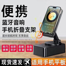 爆款手机支架音响充电宝蓝牙音箱三合一多功能折叠音箱支架清仓款 品质好音质佳【黑色音响支架】 【充电宝+支架+蓝牙音响】1个