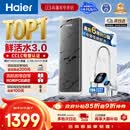 海尔（Haier）净水器鲜活水pro1200G金榜净水器抑菌滤芯净饮机家用厨房专用台下用反渗透过滤直饮净水机R793