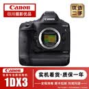佳能/Canon1DX 1DX2 1DX3 二手专业全画幅相机 高速高清连拍单反相机 佳能1DX3【1DX MARK III单机身】 【准新】