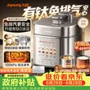 九阳（Joyoung）免排气系列电压力锅5L双胆100kPa智能预约家用有钛0涂层内胆50Z150电饭煲高压锅4-6人