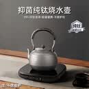 TILIVING钛立维纯钛燃气烧水壶明火热水壶家用开水壶户外冷水壶