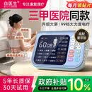 白医生理疗仪中频脉冲电疗腰椎治疗器医院同款疏通经络家用针灸新款豪华